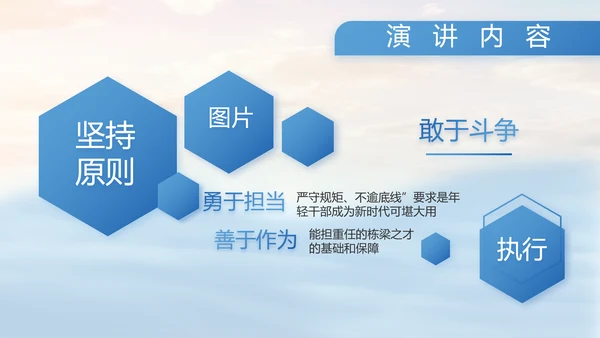 蓝色部队军事海军个人工作汇报PPT