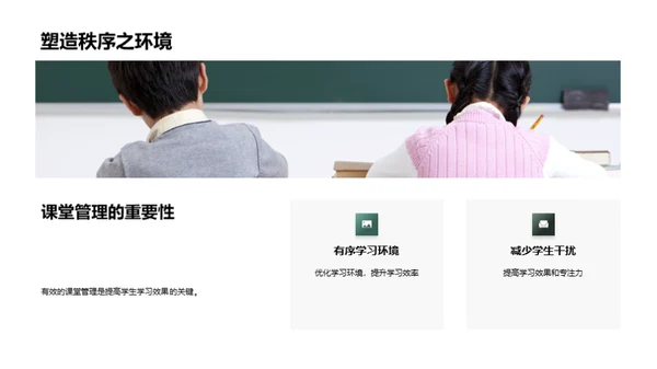 教学实践与策略