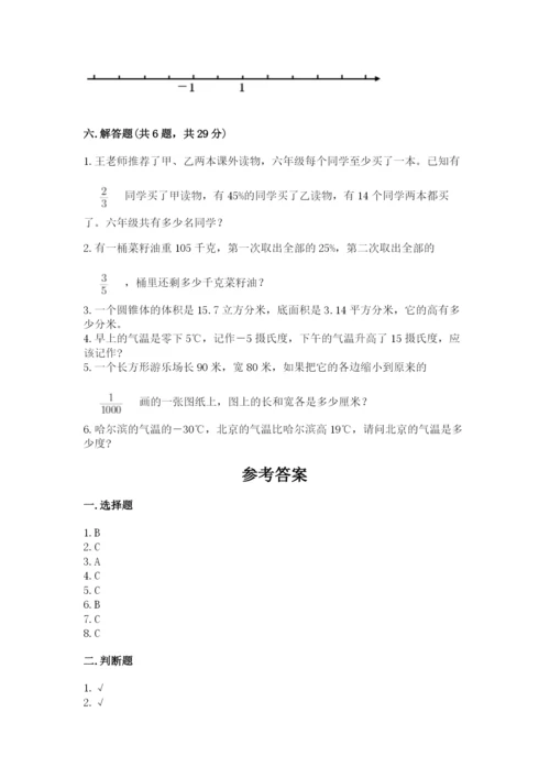 六年级下册数学期末测试卷及答案【基础+提升】.docx