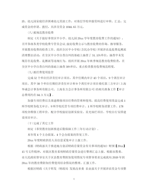 精编之财务工作计划范文6.docx
