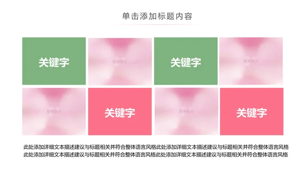 水彩关爱女性健康关爱女性心理疾病PPT模板