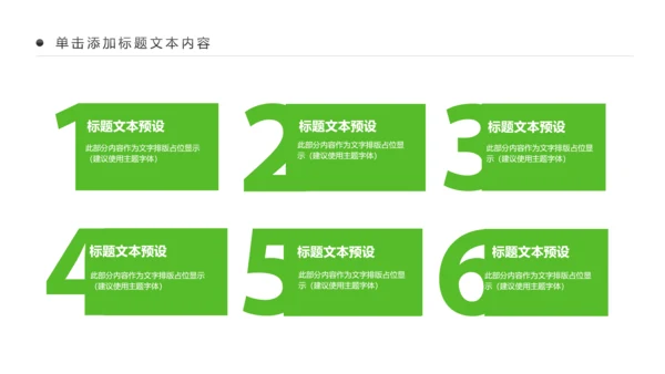 唯美乡村旅游新农村乡村振兴PPT模板