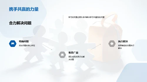 三年级成长之路