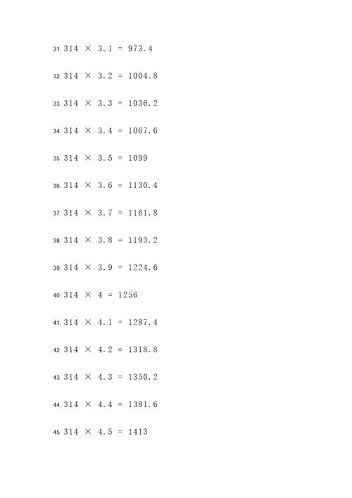 314的小数乘法计算题