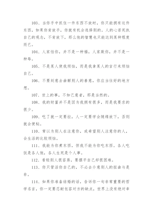 社交口才之128个说话的技巧.docx