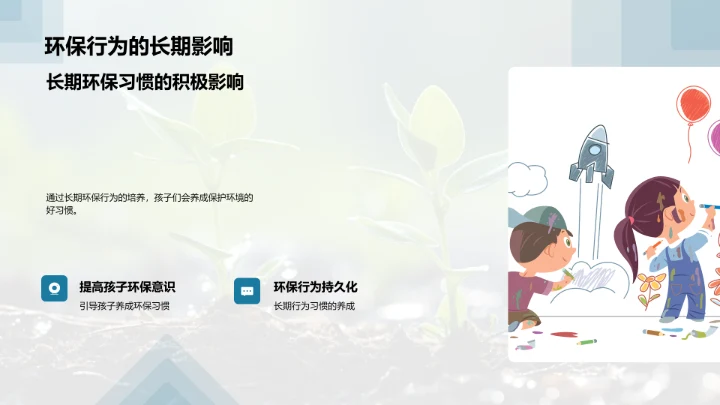 谷雨与环境教育