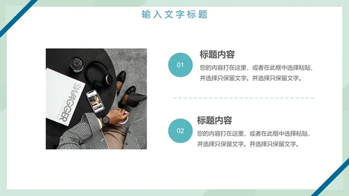 工作总结计划PPT模板