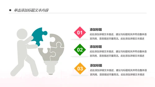 唯美清新卡通读书分享好书推荐动态PPT模板