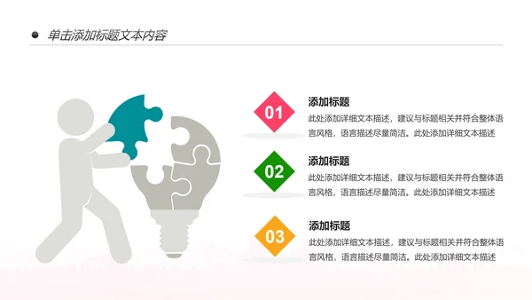 唯美清新卡通读书分享好书推荐动态PPT模板
