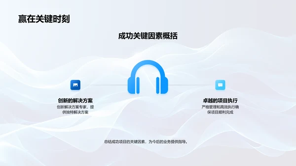 季度咨询汇报PPT模板