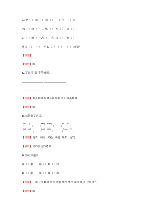 2023年小学语文黑龙江小升初检测试卷含答案考点及解析.docx