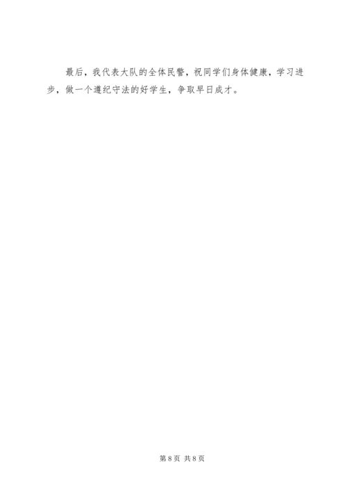 交通安全宣传讲稿.docx