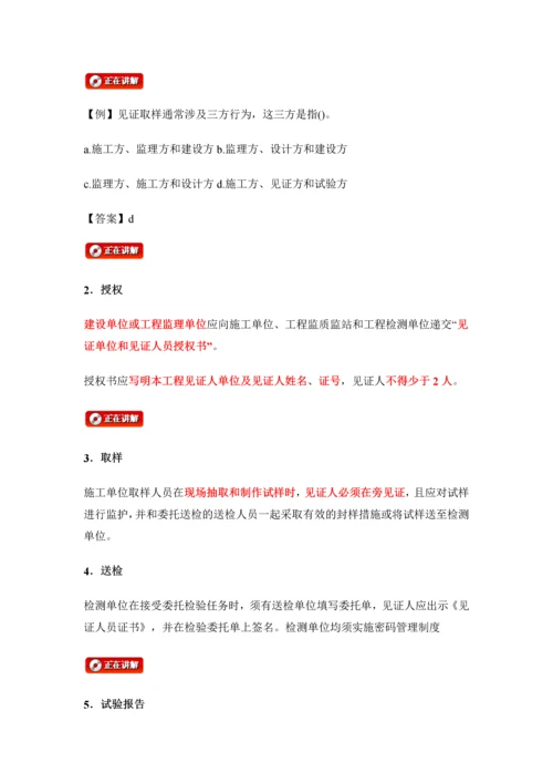 18建设工程监理主要方式.docx