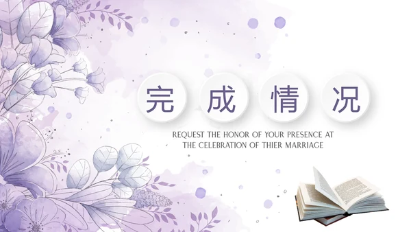 遇见最美教师感恩教师节动态PPT模板