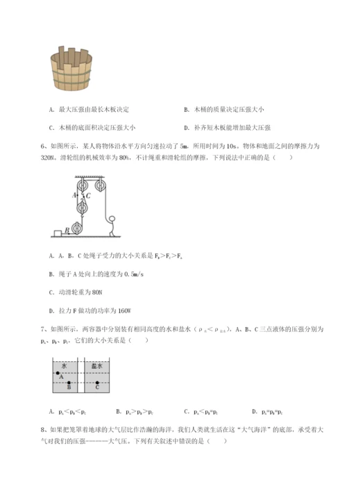 基础强化福建厦门市湖滨中学物理八年级下册期末考试必考点解析试卷（含答案详解）.docx