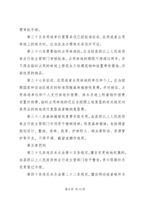 宁夏回族自治区职业病报告管理办法_1 (2).docx