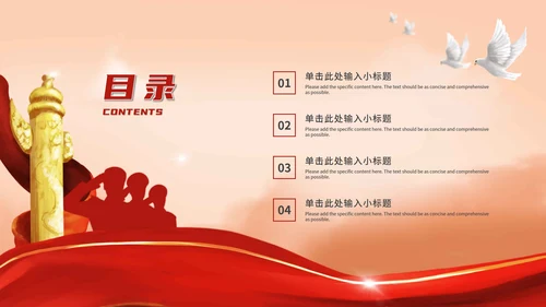 不忘初心牢记使命党政宣传ppt模板