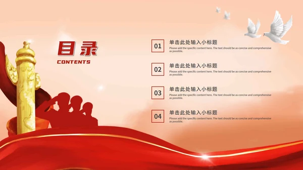 不忘初心牢记使命党政宣传ppt模板