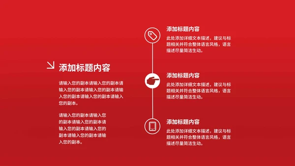 红色中国风龙抬头宣传PPT模板