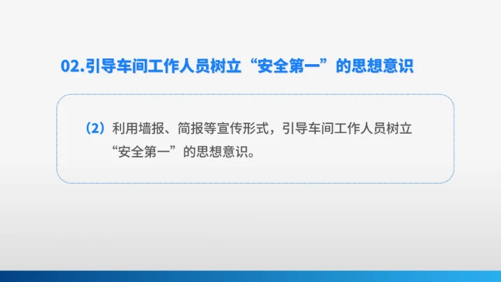 灰色简约风安全管理部年度工作计划PPT模板