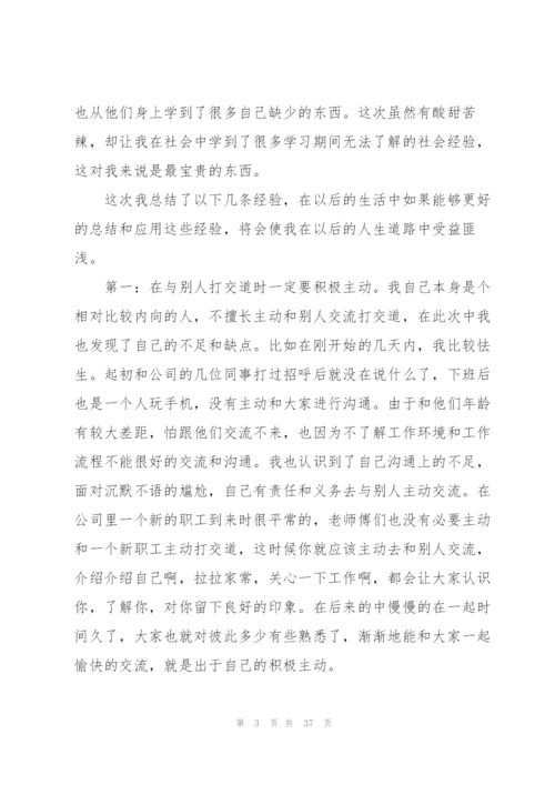 个人顶岗实习心得体会范文.docx