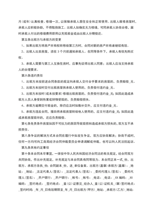 简单租房协议书合同(8篇).docx