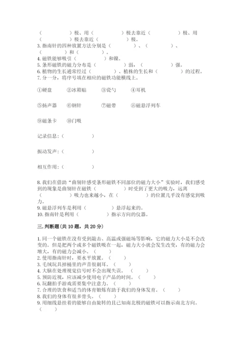 教科版二年级下册科学期末测试卷带答案（培优a卷）.docx