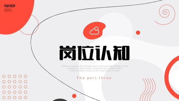 红黑色孟菲斯几何图形线条色块入职自我介绍个人简历PPT