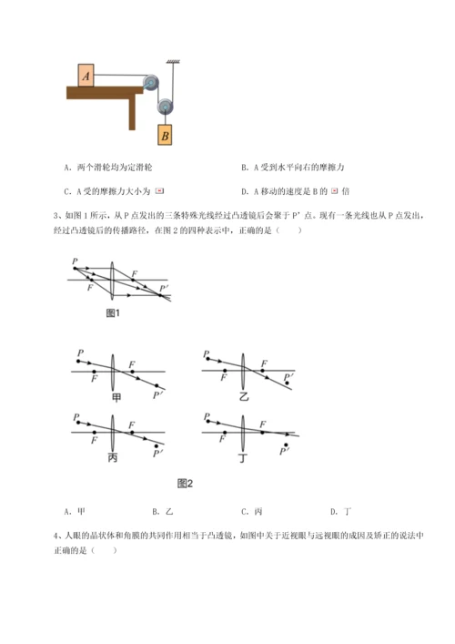 第四次月考滚动检测卷-乌龙木齐第四中学物理八年级下册期末考试定向攻克试题（详解版）.docx