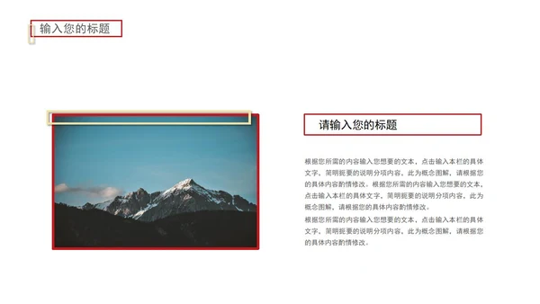 红色奢华风砥砺前行PPT模板