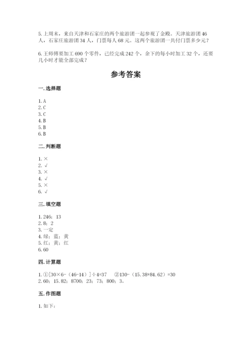 苏教版小学四年级上册数学期末试卷精品（网校专用）.docx