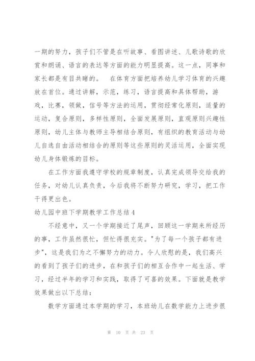 幼儿园中班下学期教学工作总结(6篇)精编.docx