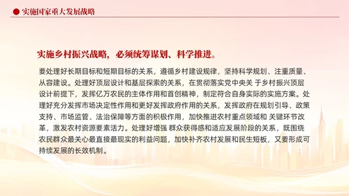 版学习纲要党课ppt以新发展理念引领高质量发展党建