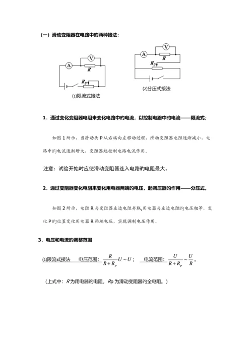 2023年闭合电路欧姆定律知识点.docx