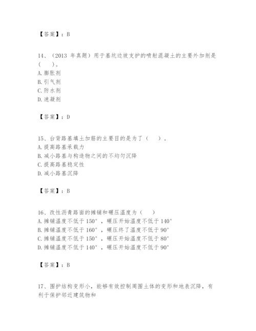 2024年一级建造师之一建市政公用工程实务题库及答案【精品】.docx