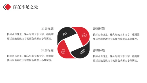 黑色质感简约商务汇报通用PPT模板