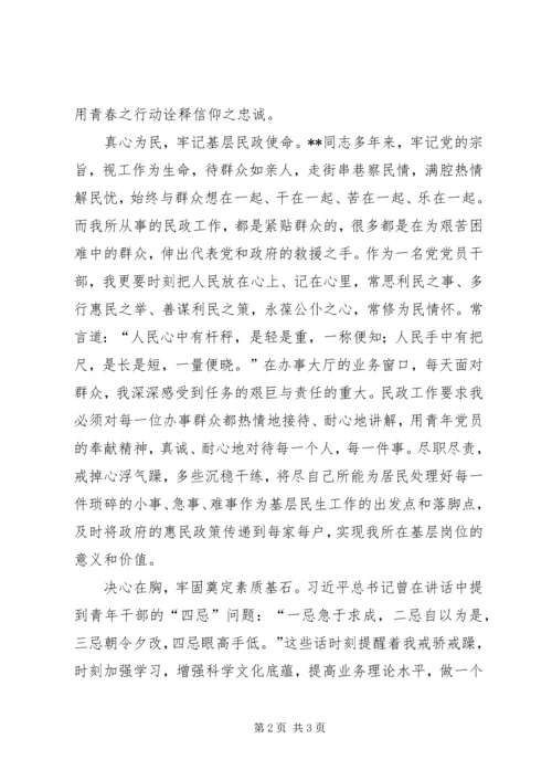 新时代共产党员的优秀代表事迹材料.docx