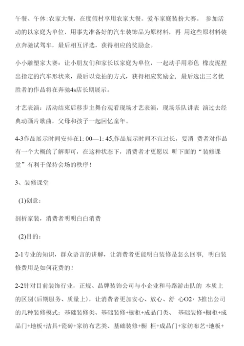 五一怎么做活动方案优秀6篇.docx