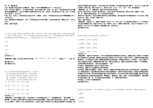 江苏南通市海门区应急管理局招考聘用政府购买服务人员考前冲刺卷壹3套合1带答案解析