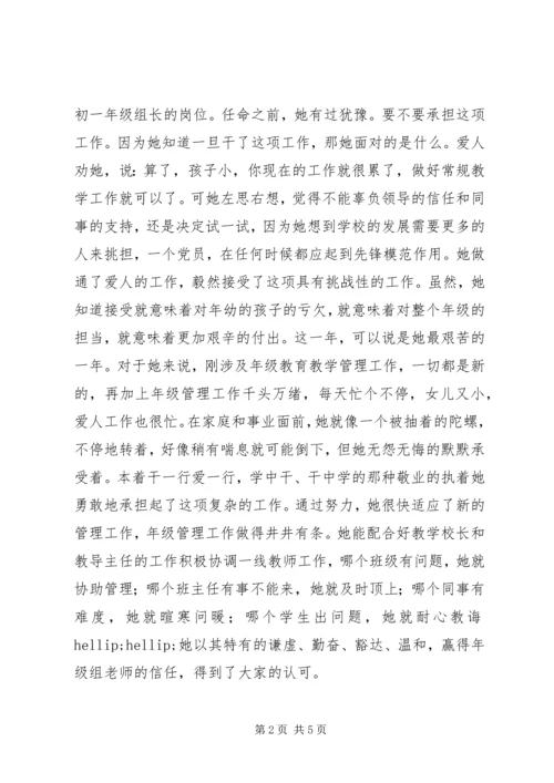 我身边的先锋：争做时代先锋为党旗添彩 (2).docx