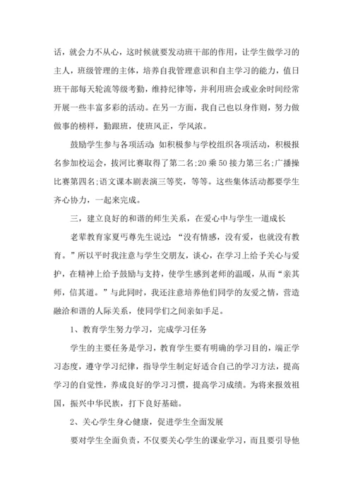 初一年级班主任心得五篇.docx