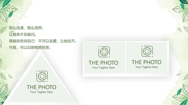 绿色小清新浪漫婚礼电子相册动态PPT模板