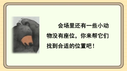 统编版语文一年级下册 第七单元 阅读：语文园地七（课件）