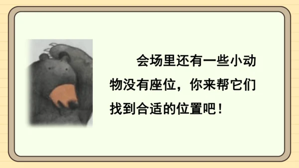 统编版语文一年级下册 第七单元 阅读：语文园地七（课件）