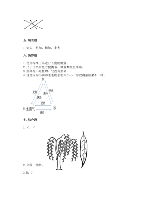 教科版小学一年级上册科学期末测试卷【全国通用】.docx