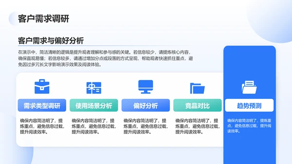 蓝色商务风月度工作计划安排PPT模板