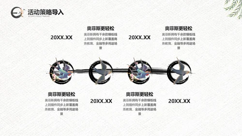 中国风传统节日公关策划黑白