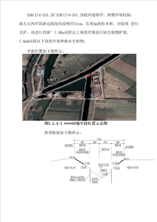 边坡修整工程施工方案