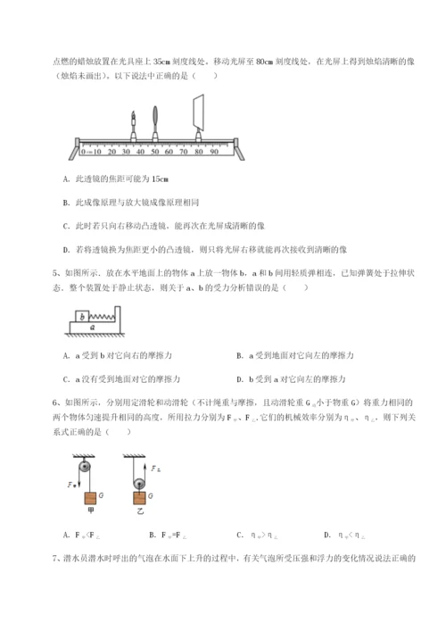 强化训练四川峨眉第二中学物理八年级下册期末考试章节测试试卷（含答案详解版）.docx