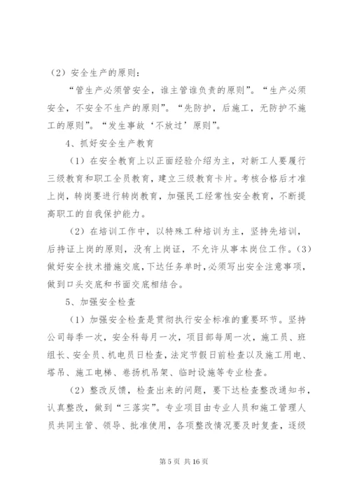 南通八建创建省级文明工地实施方案.docx